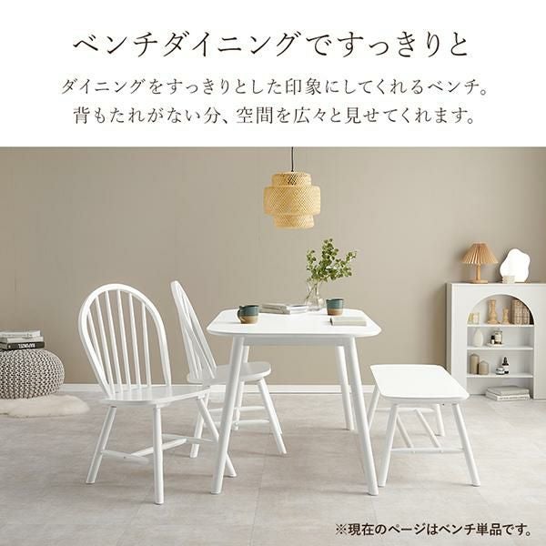 直送】ダイニングベンチ｜かわいいお姫様インテリア家具・雑貨の通販