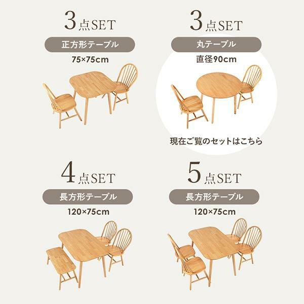 直送】ダイニング3点セット/丸テーブル・ウィンザーチェア|かわいい 直送】ダイニング3点セット/丸テーブル・ウィンザーチェア|かわいい