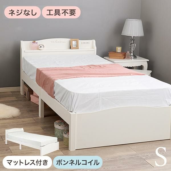 直送】簡単組み立てベッド(シングル・ボンネルコイルマットレス付