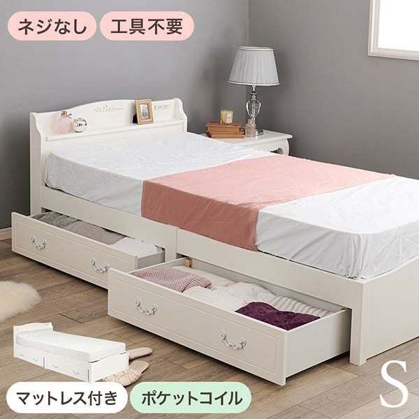 かわいい【美品】豪華デザイン◆シングルベッドセット女性の方いかがでしょうか‼︎ シングルベッド｜かわいいお姫様系インテリア家具・雑貨の通販