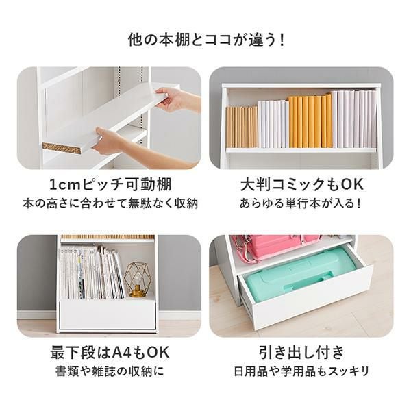 ♡ 引き出し付き本棚 ハイ 幅60cm ブラウン [8482] 扉付きコミック本棚 Ravinto ラヴィント （ロータイプ 幅60cm） - 家具
