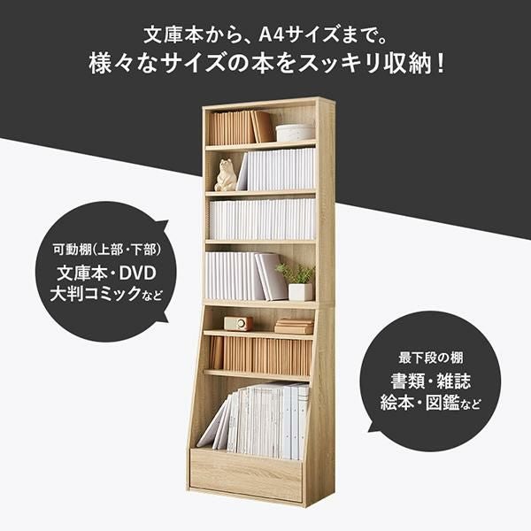 直送】たっぷり収納本棚(幅60cm・ハイタイプ)｜かわいいお姫様