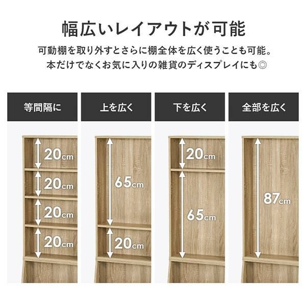 直送】たっぷり収納本棚(幅60cm・ハイタイプ)｜かわいいお姫様
