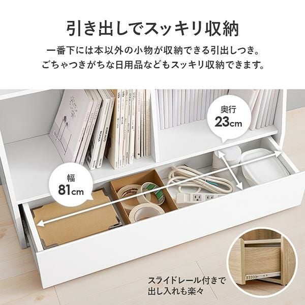 今だけポイント10倍 ～9/28 AM10:00】【直送】たっぷり収納本棚(幅90cm