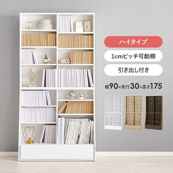 今ならポイント10倍 ♪～3/16 AM10:00まで】【直送】たっぷり収納本棚