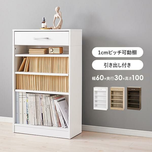 直送】たっぷり収納本棚(幅60cm・上部引出し付)｜かわいいお姫様