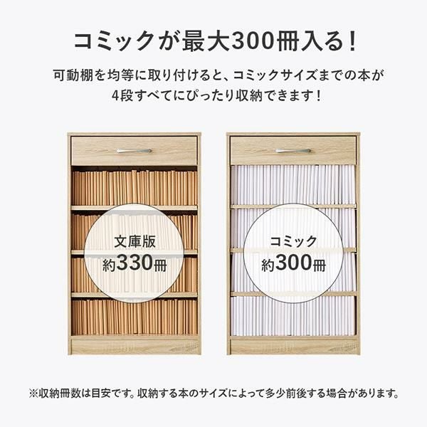 直送】【お届けグループC】たっぷり収納本棚(幅60cm・上部引出し付