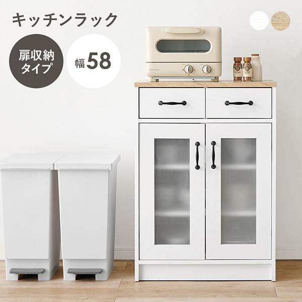 直送】キッチンラック(幅58cm・扉収納)｜かわいいお姫様インテリア家具