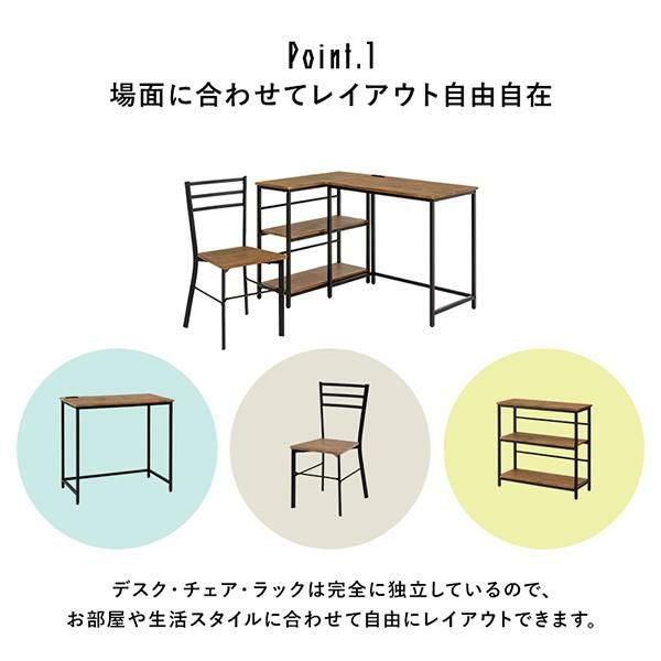 デスク チェア ３段ラック 3点セット コンセント付 レイアウト自由 美品 直送】コンセント付きデスク(チェア＆3段ラック)3点セット｜かわいい