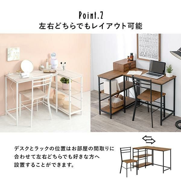 直送】【お届けグループC】コンセント付きデスク(チェア＆3段ラック)3
