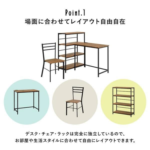 直送】【お届けグループC】コンセント付きデスク(チェア＆4段ラック)3