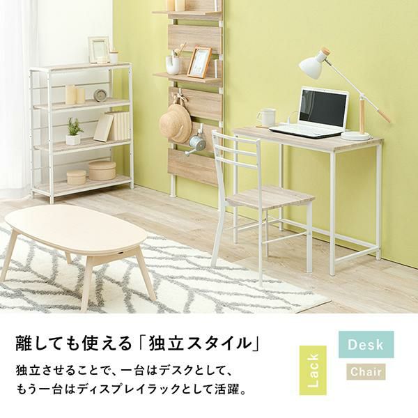 直送】コンセント付きデスク(チェア＆4段ラック)3点セット｜かわいい