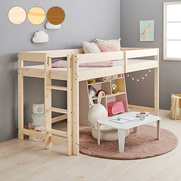 直送】ロータイプロフトベッド(高さ120cm)｜かわいいお姫様インテリア