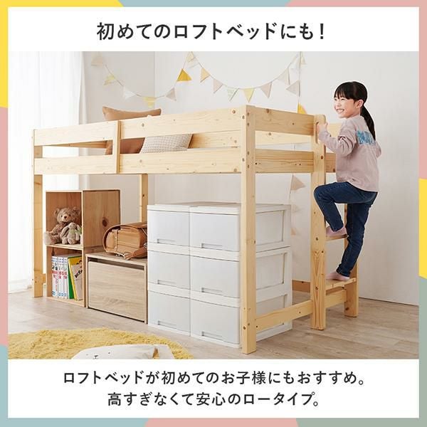 直送】ロータイプロフトベッド(高さ120cm)｜かわいいお姫様インテリア