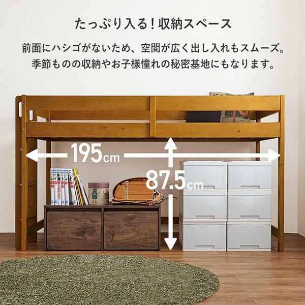 超美品!　ロフトベッド、お売りします。 直送】ロータイプロフトベッド(高さ120cm)｜かわいいお姫様インテリア