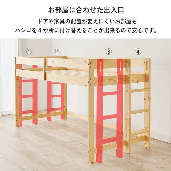 直送】ロータイプロフトベッド(高さ120cm)｜かわいいお姫様インテリア