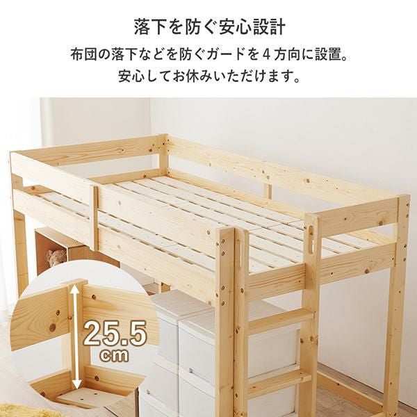 直送】ロータイプロフトベッド(高さ120cm)｜かわいいお姫様インテリア