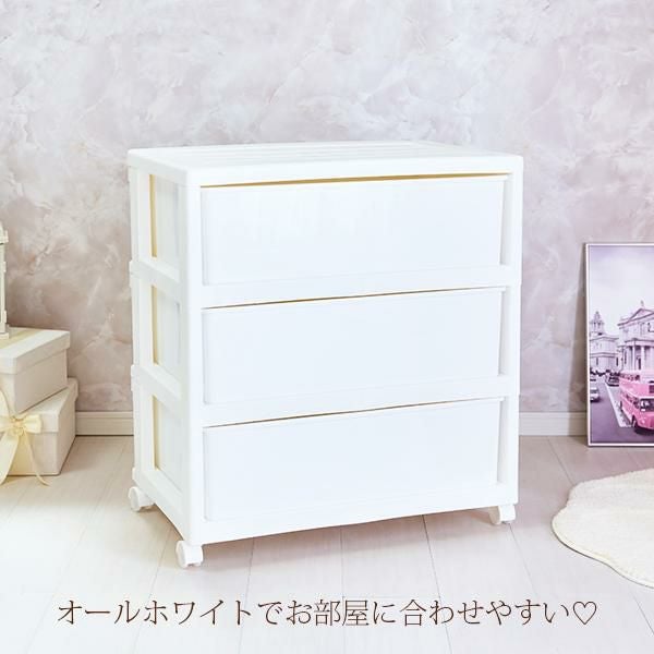 直送】ワイド収納ケース3段(ホワイト)｜かわいいお姫様インテリア家具