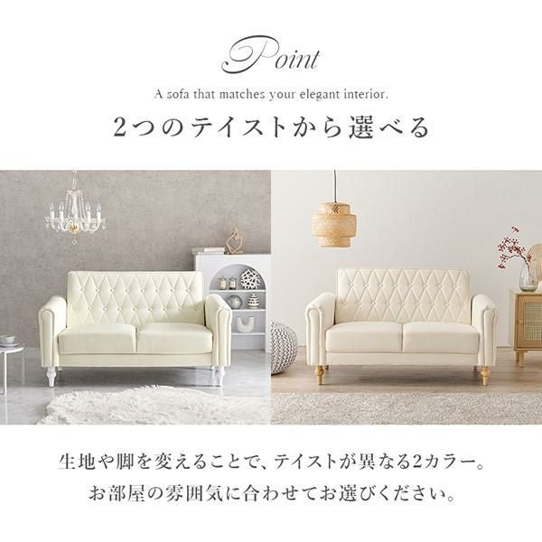 直送】ソファ・2人掛け/Saint(サン)｜かわいいお姫様インテリア家具