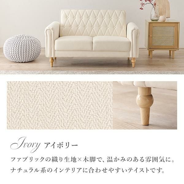 直送】ソファ・2人掛け/Saint(サン)｜かわいいお姫様インテリア家具