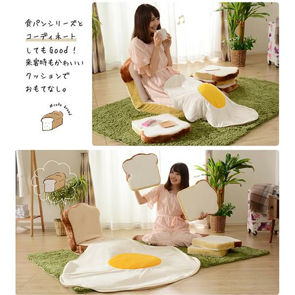 直送】食パンクッション4枚セット｜かわいいお姫様インテリア家具