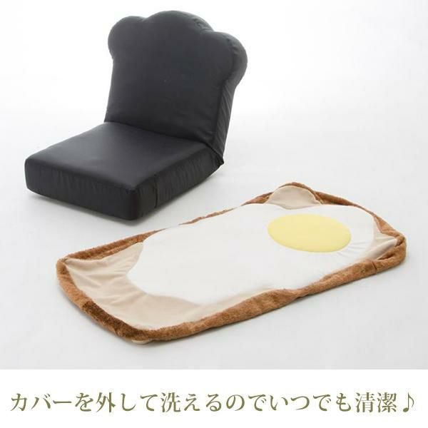 直送】カバーが洗える目玉焼き食パン座椅子｜かわいいお姫様インテリア
