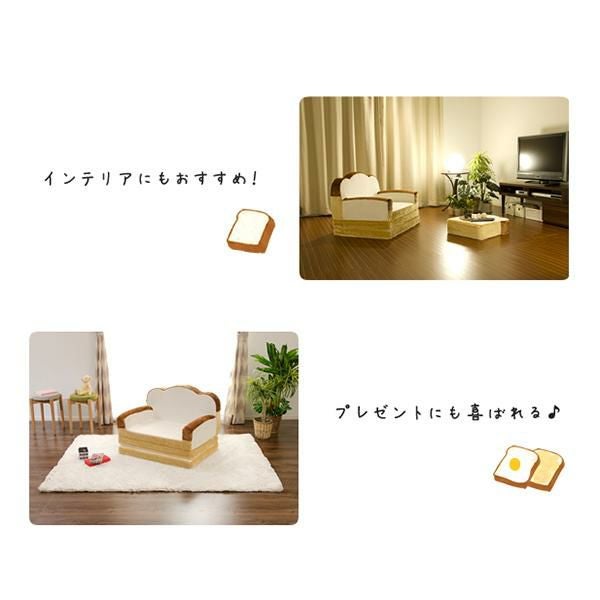 直送】食パンソファベッド(1人掛け)｜かわいいお姫様インテリア家具