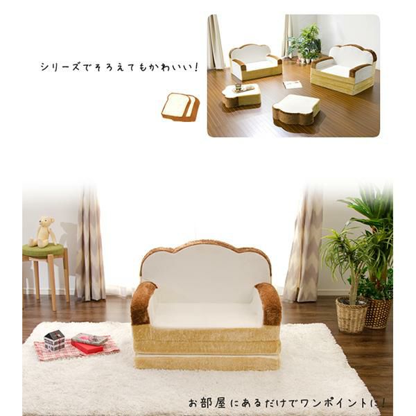 直送】食パンソファベッド(1人掛け)｜かわいいお姫様インテリア家具