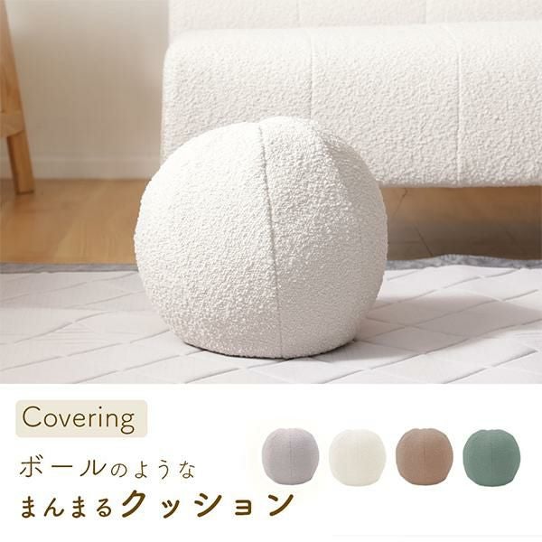 直送】ボールクッション｜かわいいお姫様インテリア家具・雑貨の通販