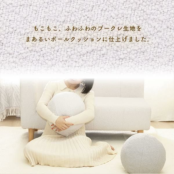 直送】ボールクッション｜かわいいお姫様インテリア家具・雑貨の通販
