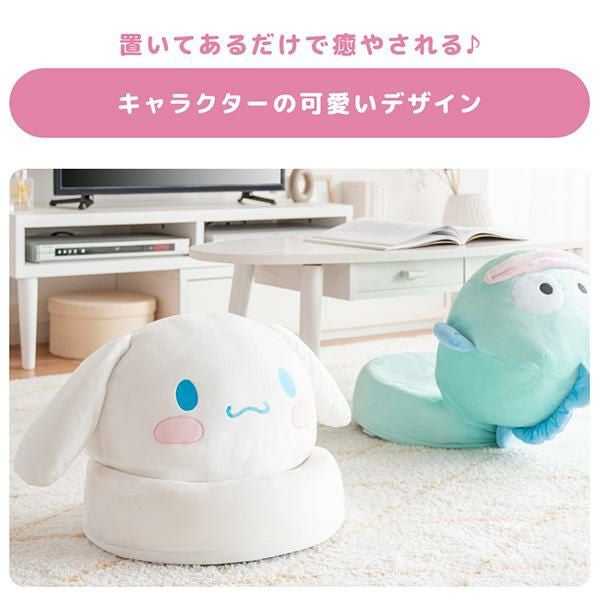 直送】サンリオキャラクターズ コンパクト座椅子｜かわいいお姫様