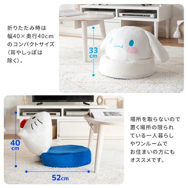 直送】サンリオキャラクターズ コンパクト座椅子｜かわいいお姫様