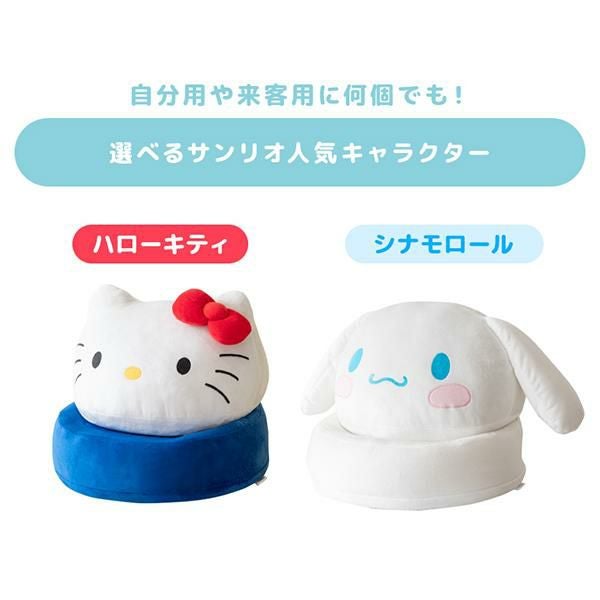 直送】サンリオキャラクターズ コンパクト座椅子｜かわいいお姫様