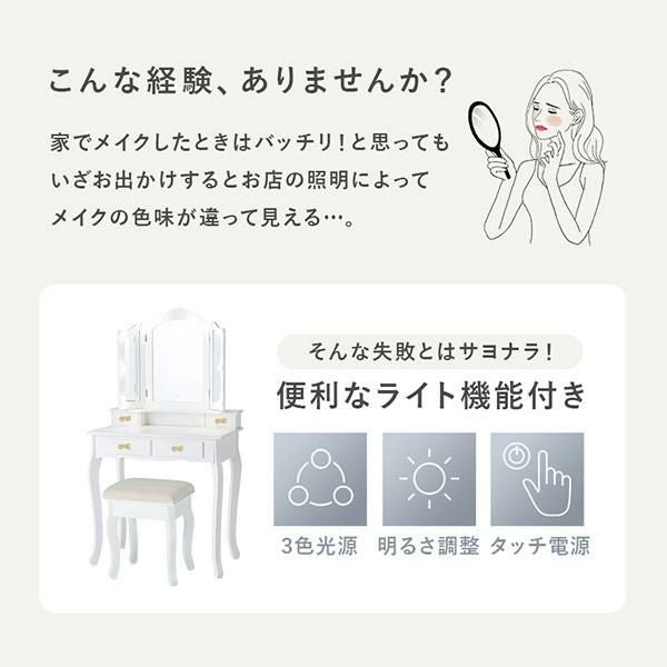 直送】リボン取っ手の三面鏡スリムドレッサー(ライト付き)｜かわいい