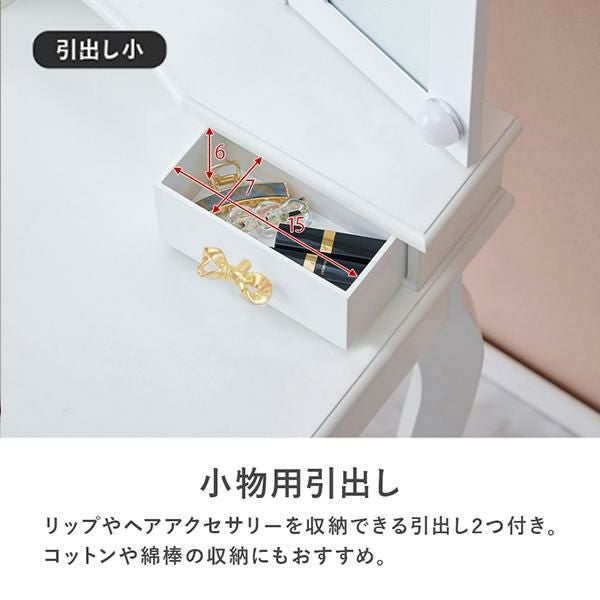 直送】リボン取っ手の三面鏡スリムドレッサー(ライト付き)｜かわいい