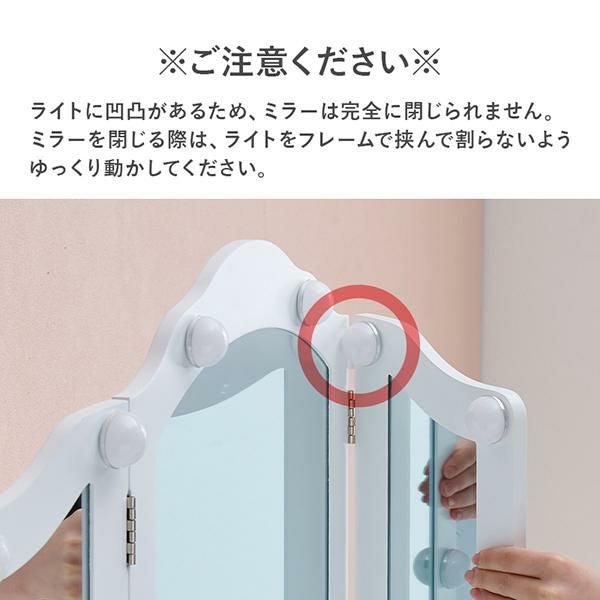 直送】リボン取っ手の三面鏡スリムドレッサー(ライト付き)｜かわいい