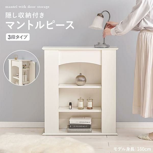 ポイント10倍♪～2/9 AM10:00まで】【直送】マントルピース(ロータイプ