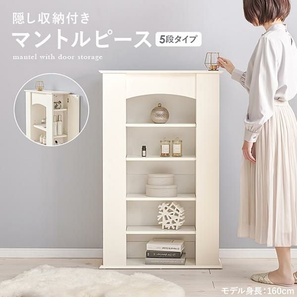 マントルピースSb型(lithic) 送料込 組立タイプ 直送】マントルピース(ハイタイプ・サイド収納付き)｜かわいいお姫様