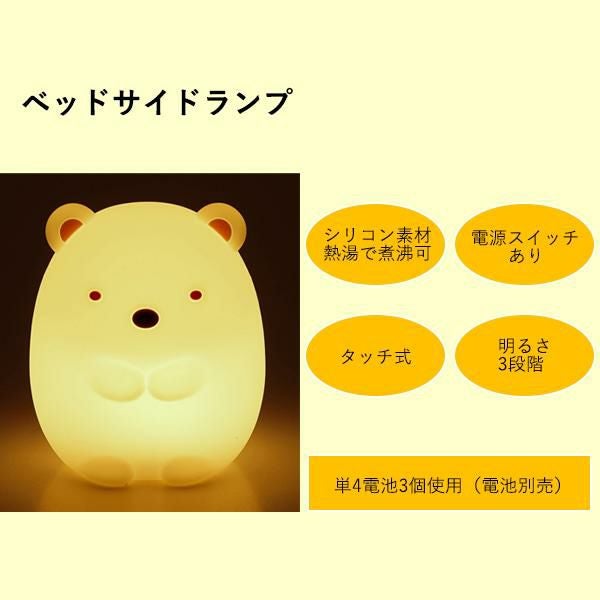 期間限定特別価格 ～3/31 AM10:00まで】すみっコぐらしのおやすみ