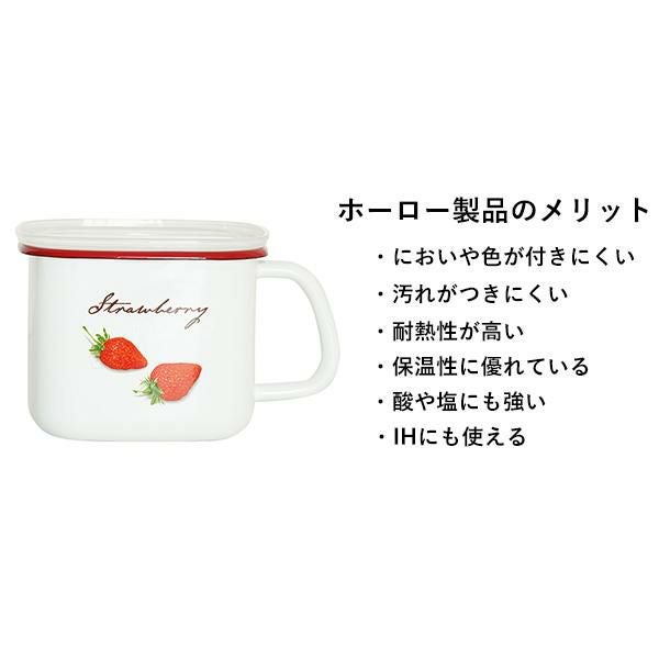富士ホーロー ストロベリーシリーズ ホーロー フタ付 角型ストック