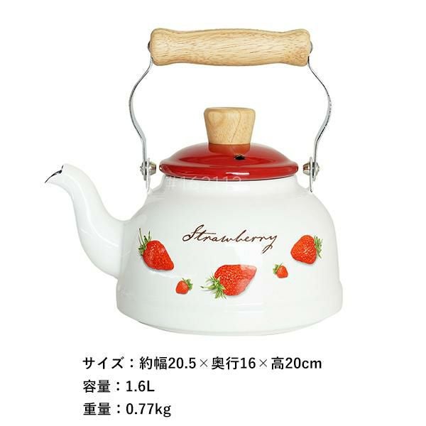 富士ホーロー ストロベリーシリーズ ホーロー ケトル 1.6L｜かわいい