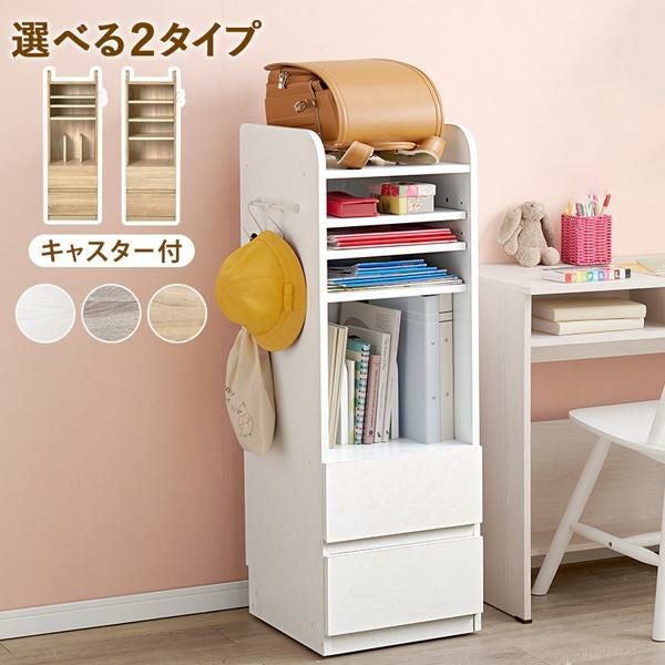 スプリングセール！　￥１８６００を￥１６８００ ランドセルラック　フリーラック GWキャンペーン ポイント10倍♪ ～5/11 AM10:00まで】【直送】選べる