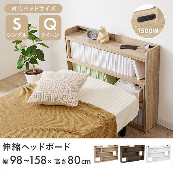 直送】後付けヘッドボードラック(伸縮)｜かわいいお姫様インテリア家具