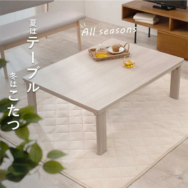 直送】折れ脚こたつテーブル/リバーシブル(長方形・105×75cm
