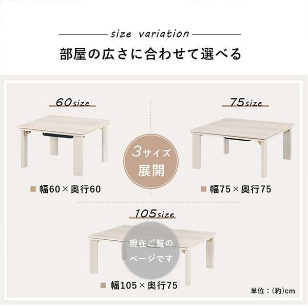 直送】折れ脚こたつテーブル/リバーシブル(長方形・105×75cm