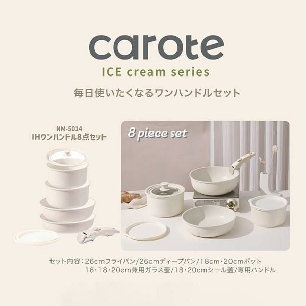 今ならポイント10倍♪～5/25 AM10:00まで】IHワンハンドル8点セット