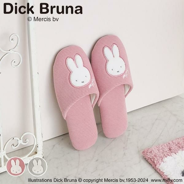 スリッパ【単品】/プリーマミッフィー(Dick Bruna)｜かわいいお姫様