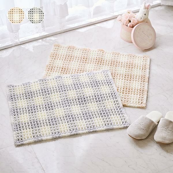バスマット(45×60)/ワッフルチェック｜かわいいお姫様インテリア家具