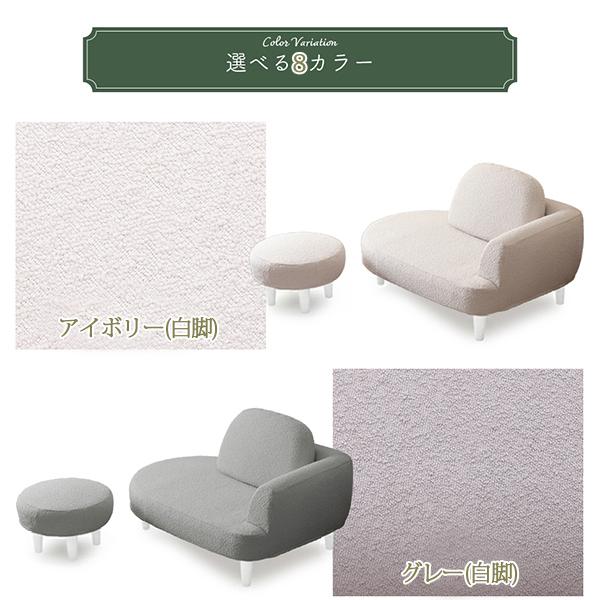 直送】もこもこブークレのコンパクトソファ(スツール付き)｜かわいい