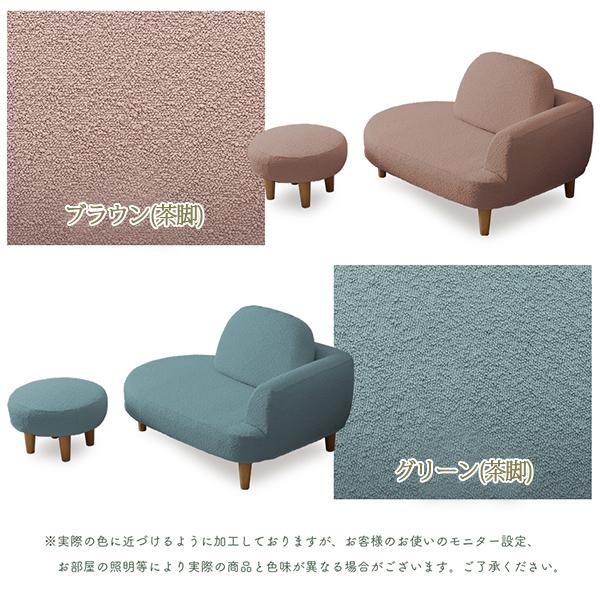 ふかふか 韓国風 コンパクト 一人掛け ソファ 木目調脚 (オットマン売却済) 直送】もこもこブークレのコンパクトソファ(スツール付き)｜かわいい